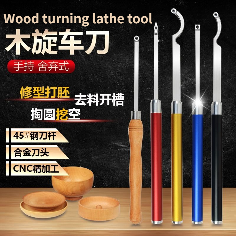 Woodworking lathe turning tool - Woodworking Knives 评论和价格